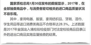 买洋货就放心 恐怕不见得 嘉兴目录外进出口商品监督抽查不合格近3成