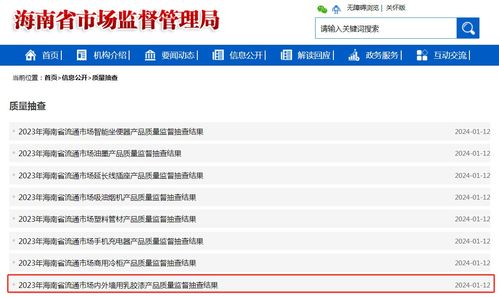 2023年海南省流通市场内外墙用乳胶漆产品质量监督抽查结果