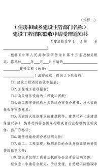 北京 消防工程验收 备案及抽查要求公布